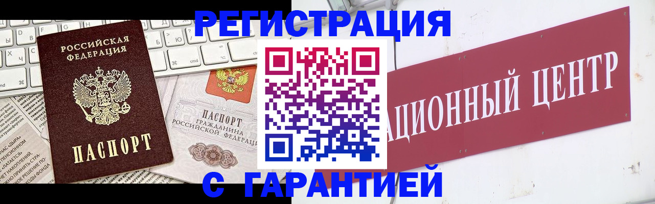 временная регистрация 2025 в Урюпинске