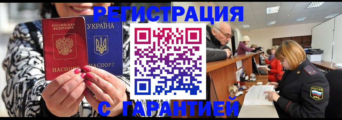 прописка для военкомата в Урюпинске